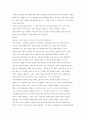 천둥아 내 외침을 들어라 이야기내용  1페이지