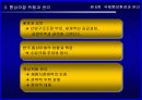 국제 통상환경과 관리 11페이지