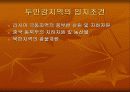 TRADP(두만강개발사업) 3페이지