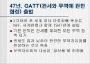 도하개발의제(DDA) 3페이지