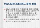 도하개발의제(DDA) 5페이지