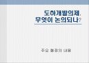 도하개발의제(DDA) 8페이지
