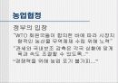 도하개발의제(DDA) 10페이지