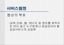 도하개발의제(DDA) 12페이지