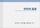 도하개발의제(DDA) 20페이지