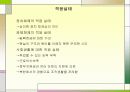 새터민에 대한 남한사회의 인식 7페이지