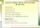 새터민에 대한 남한사회의 인식 13페이지