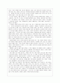 일본문화의 숨은 형을 읽고 3페이지