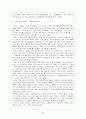 종속이론 4페이지