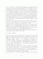 종속이론 6페이지