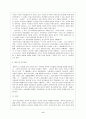 종속이론 7페이지