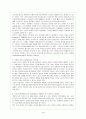 온라인 광고 전략 5페이지