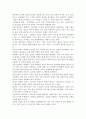 선택과 집중의 기술 독후감상문- 개인적인 생각과 교훈을 중심으로. 6페이지