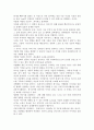 선택과 집중의 기술 독후감상문- 개인적인 생각과 교훈을 중심으로. 7페이지