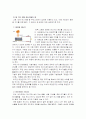 대체에너지에 관하여 2페이지