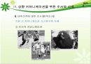 서비스품질 갭모델과 상향커뮤니케이션의 부족사례분석 16페이지