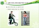 서비스품질 갭모델과 상향커뮤니케이션의 부족사례분석 18페이지