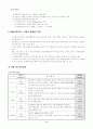2010 산업비전과 산업정책, 미래산업정책 3페이지