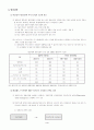 2010 산업비전과 산업정책, 미래산업정책 5페이지