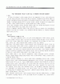 국내 식품산업에서 HACCP 시스템 도입 시 문제점과 이에 대한 대응방안 2페이지