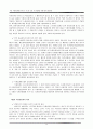 국내 식품산업에서 HACCP 시스템 도입 시 문제점과 이에 대한 대응방안 15페이지