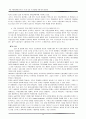 국내 식품산업에서 HACCP 시스템 도입 시 문제점과 이에 대한 대응방안 16페이지