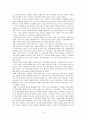 김승연회장 폭행사건을 통해 본사회고위층의 의무(한국의 노블리스 오블리제) 4페이지