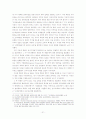 남북 문제(통일방안, 대북정책, 동북아질서, 세계정세) 21페이지