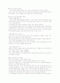 대중문화로서의 걷기운동 5페이지