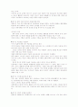 대중문화로서의 걷기운동 6페이지