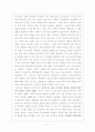 조선시대(세종시대)의 음악 4페이지