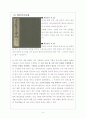 조선시대(세종시대)의 음악 9페이지