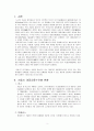 우리나라 대중교통 정책의 문제점과 개선방안 2페이지