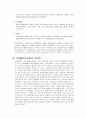 우리나라 대중교통 정책의 문제점과 개선방안 3페이지