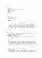 우리나라 대중교통 정책의 문제점과 개선방안 5페이지