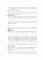 우리나라 대중교통 정책의 문제점과 개선방안 6페이지