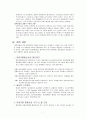 우리나라 대중교통 정책의 문제점과 개선방안 7페이지