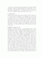 우리나라 대중교통 정책의 문제점과 개선방안 8페이지