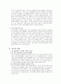 우리나라 대중교통 정책의 문제점과 개선방안 9페이지
