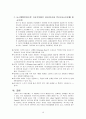 우리나라 대중교통 정책의 문제점과 개선방안 10페이지