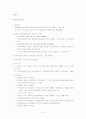 [분석/조사] 주민참여 예산제도 9페이지