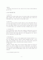 청소년의 약물남용과 대책 3페이지