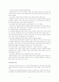 청소년의 약물남용과 대책 4페이지