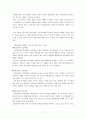 청소년의 약물남용과 대책 7페이지
