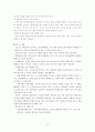 청소년의 약물남용과 대책 9페이지