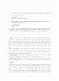 최인훈 [광장] 4페이지