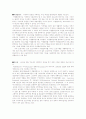 컴퓨터 프로그래밍 언어의 종류 3페이지