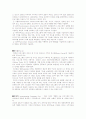 컴퓨터 프로그래밍 언어의 종류 5페이지
