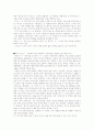 컴퓨터 프로그래밍 언어의 종류 13페이지