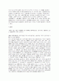 친디아(Chindia)의 분석과 미래 4페이지